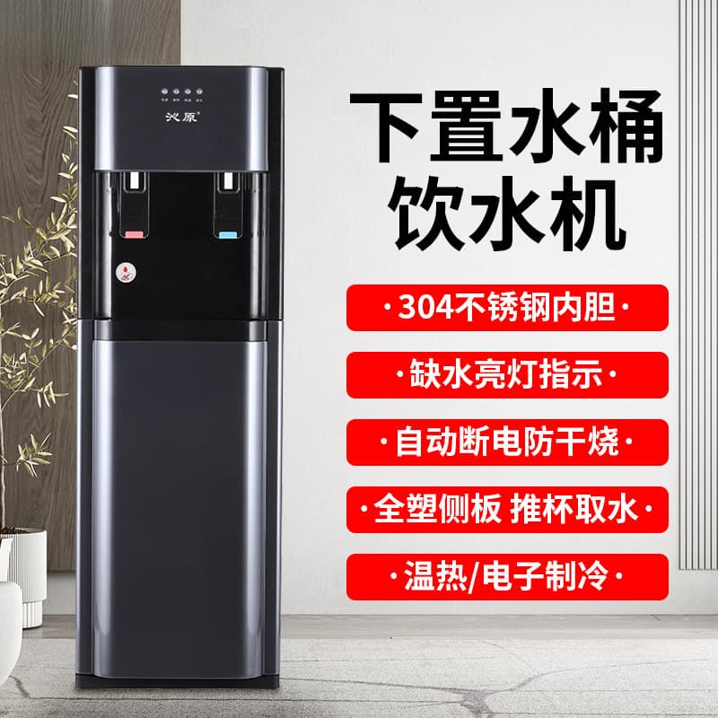 Bottom-Loading Water Dispenser, Vertical Tea Bar Machine, Home Automatic Smart Cooling and Heating Dual-Use Water Dispenser