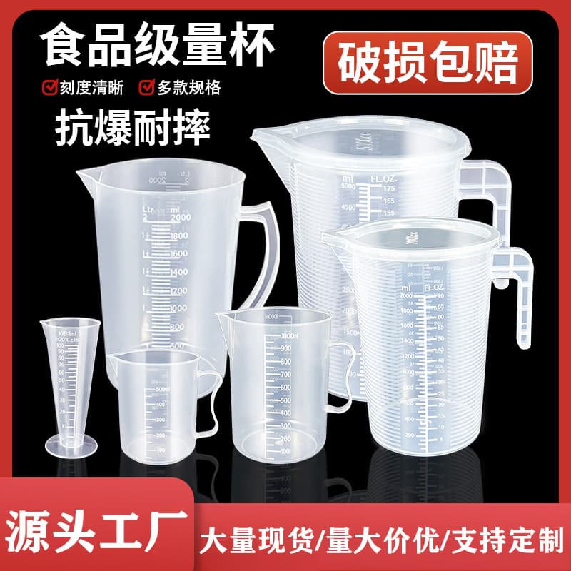 Thickened Plastic Measuring Cup with Scale, Food-Grade Graduated Cup, Laboratory Measuring Cup, Beaker, Graduated Plastic Cup