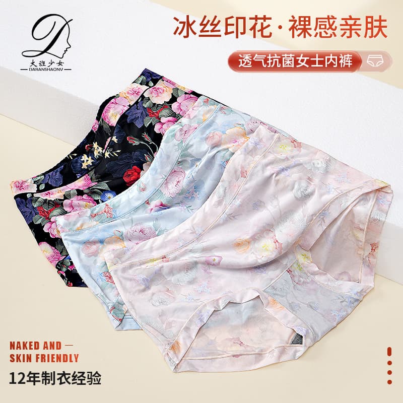 One-Piece Ice Silk High-Waist Printed Seamless Panties Summer Thin Floral Adult Women's Underwear Wholesale