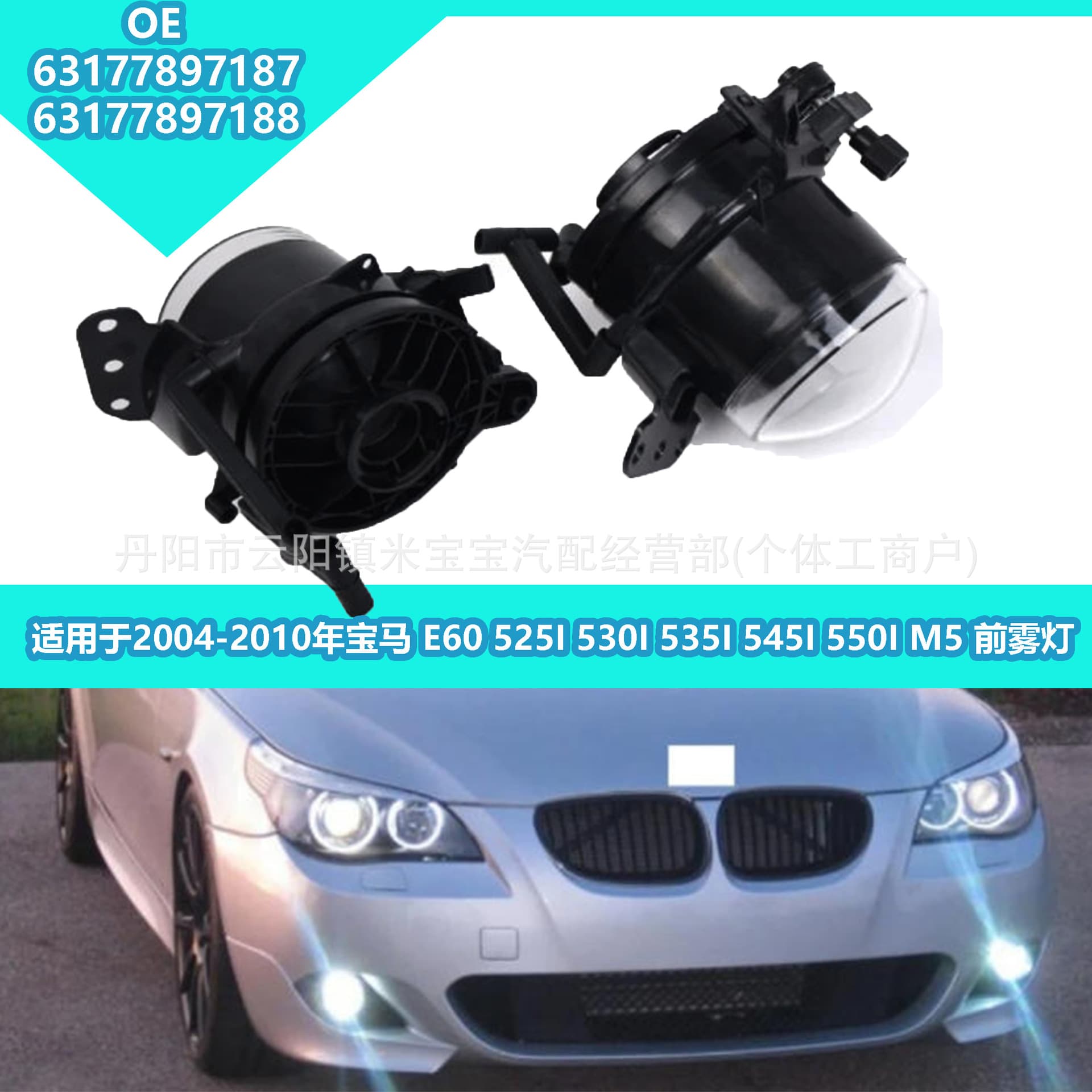 For 2004-2010 M5 BMW E39 525I Fog Light 63177897187 63177897188