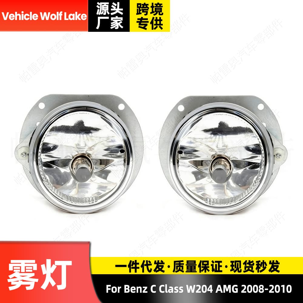 For Mercedes-Benz Class W204 AMG 2008-2010 Fog Light Halogen Front Bumper Light