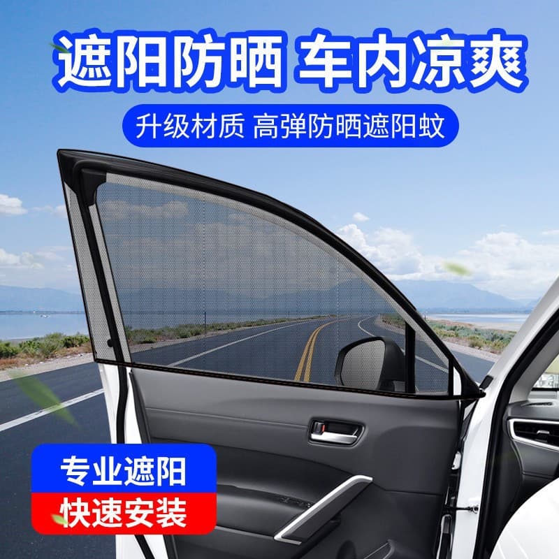 Car Side Window Glass Mosquito Net for Sun and Insect Protection, Cross-border Vehicle Curtain and Screen Cover