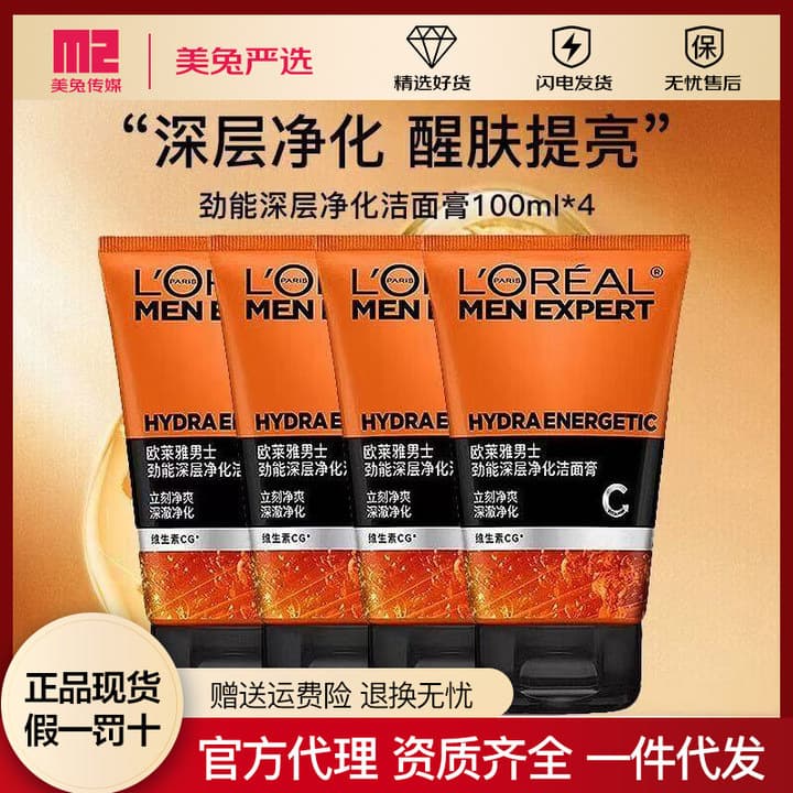 L'Oreal Paris Men Expert Pure Power Deep Purifying Cleansing Gel 100ml, Moisturizing, Brightening, Special Price Authentic