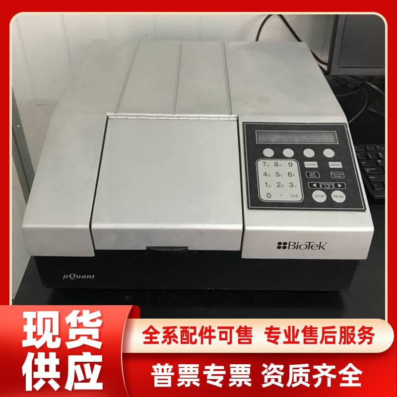 Imported BioTek uQuant Automatic Multi-Function Microplate Reader High Precision Protein Detection