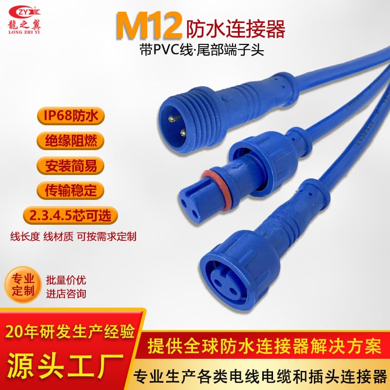 M12 plastic connector IP68 waterproof terminal head 4/5 pin male/female head, suitable for outdoor machinery equipment sensors