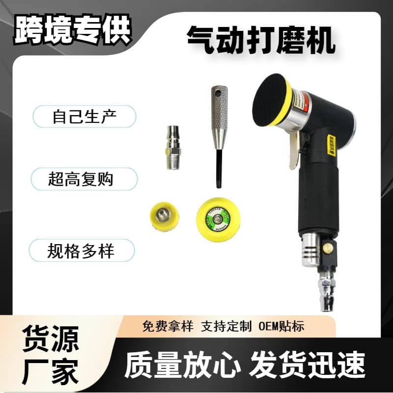 Hot Sale Pneumatic Grinder 2 3-inch Round Eccentric Vibration Car Cleaning Tool Round Brush Disc Sandpaper Grinder