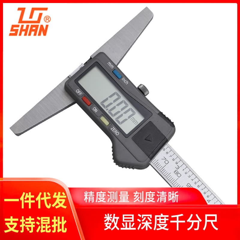 Wholesale quantity digital display depth caliper 0-150, 200, 300 for measuring hole depth, high-precision depth gauge