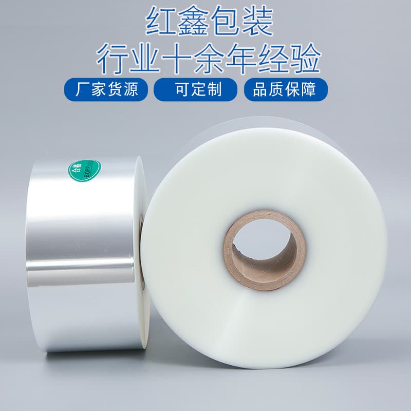 Cigarette Packaging Film Low-Temperature Film High Shrinkage High Transparency Cigarette Film Non-Stick Box Cigarette Film Cosmetics Tea Gift Box Packaging Film