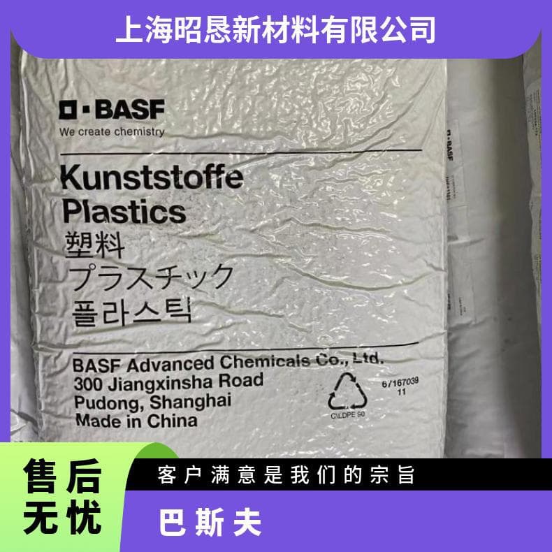 In Stock Promotion PA66 Germany BASF A3WG6 Plastic Grade PA Reinforced 30% Glass Fiber