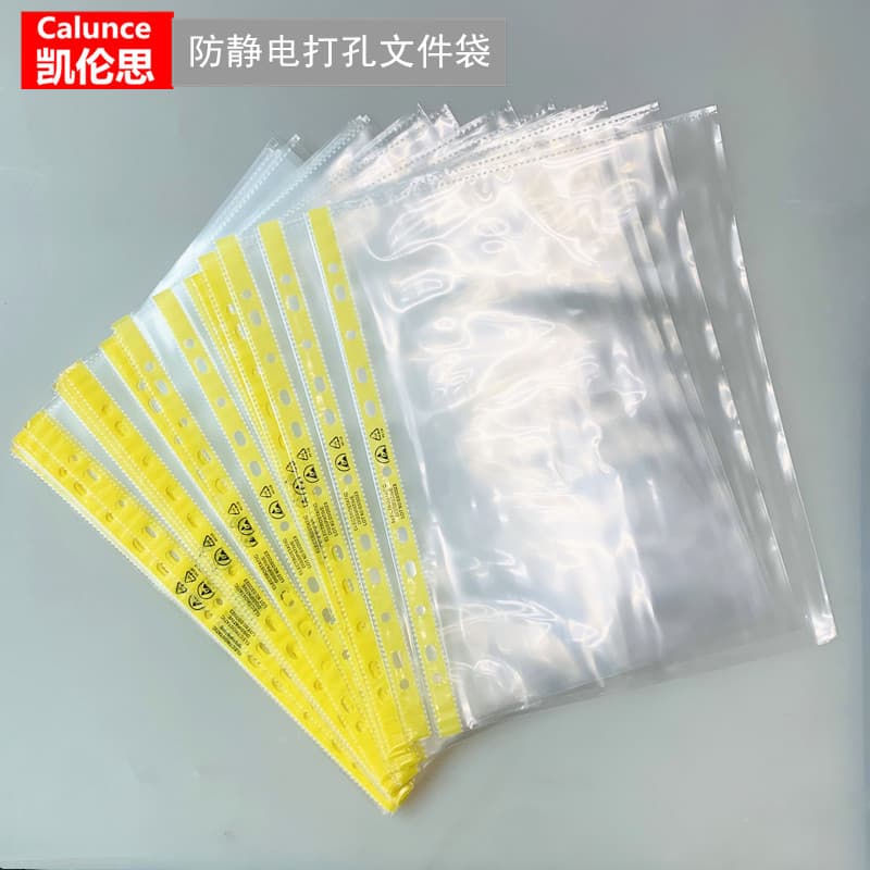 Anti-static punched document bags, ESD yellow-edged 11-hole transparent file bags, A4 A3 ring binder pockets