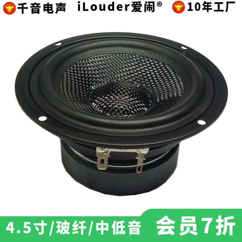 Speaker manufacturer 25-core fiberglass anti-fog water speaker Bluetooth speaker with 4.5-inch round mid-bass speaker