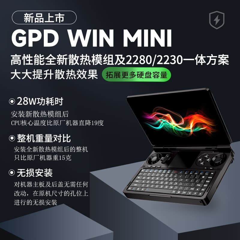 23/24 GPD WIN MINI Handheld Cooling Module Heat Sink Accessory, Effective Cooling, Damage-Free Installation
