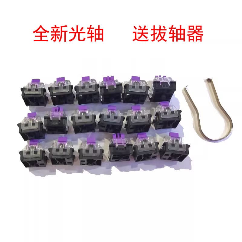 Hejin linear optical switch compatible with Jiapin magnetic purple core black base silent optical K980 etc. keyboards