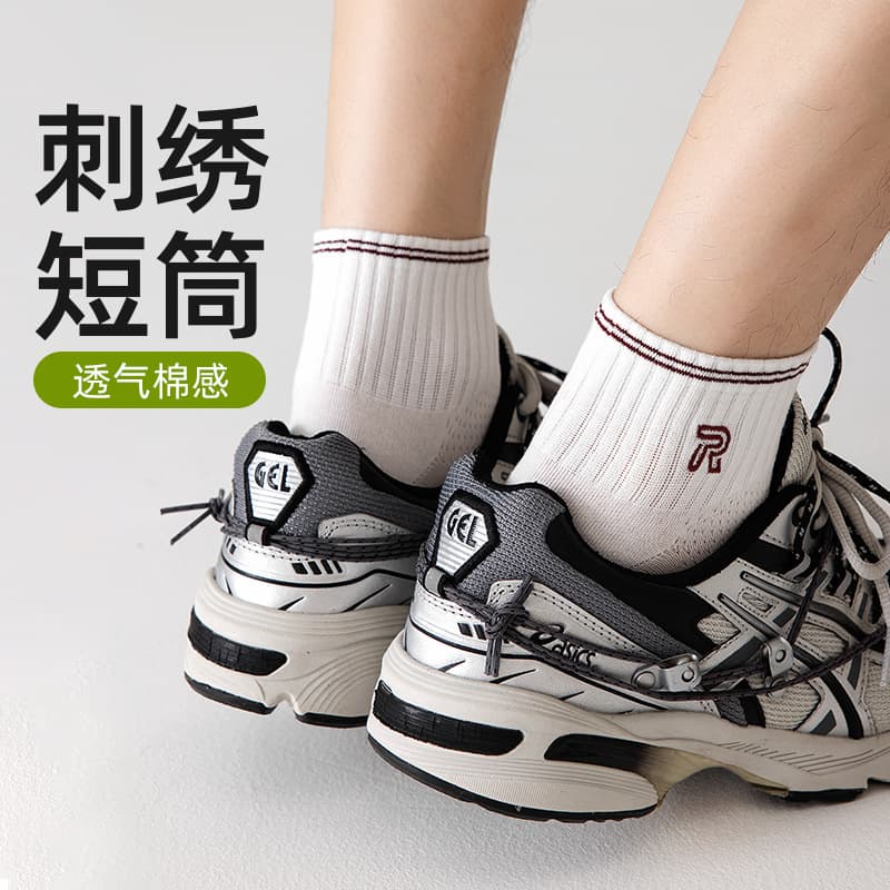 Terry Socks for Men Sports Socks White Short Tube Socks Men Massage Loop Men's Socks Breathable Mid Tube Basketball Socks