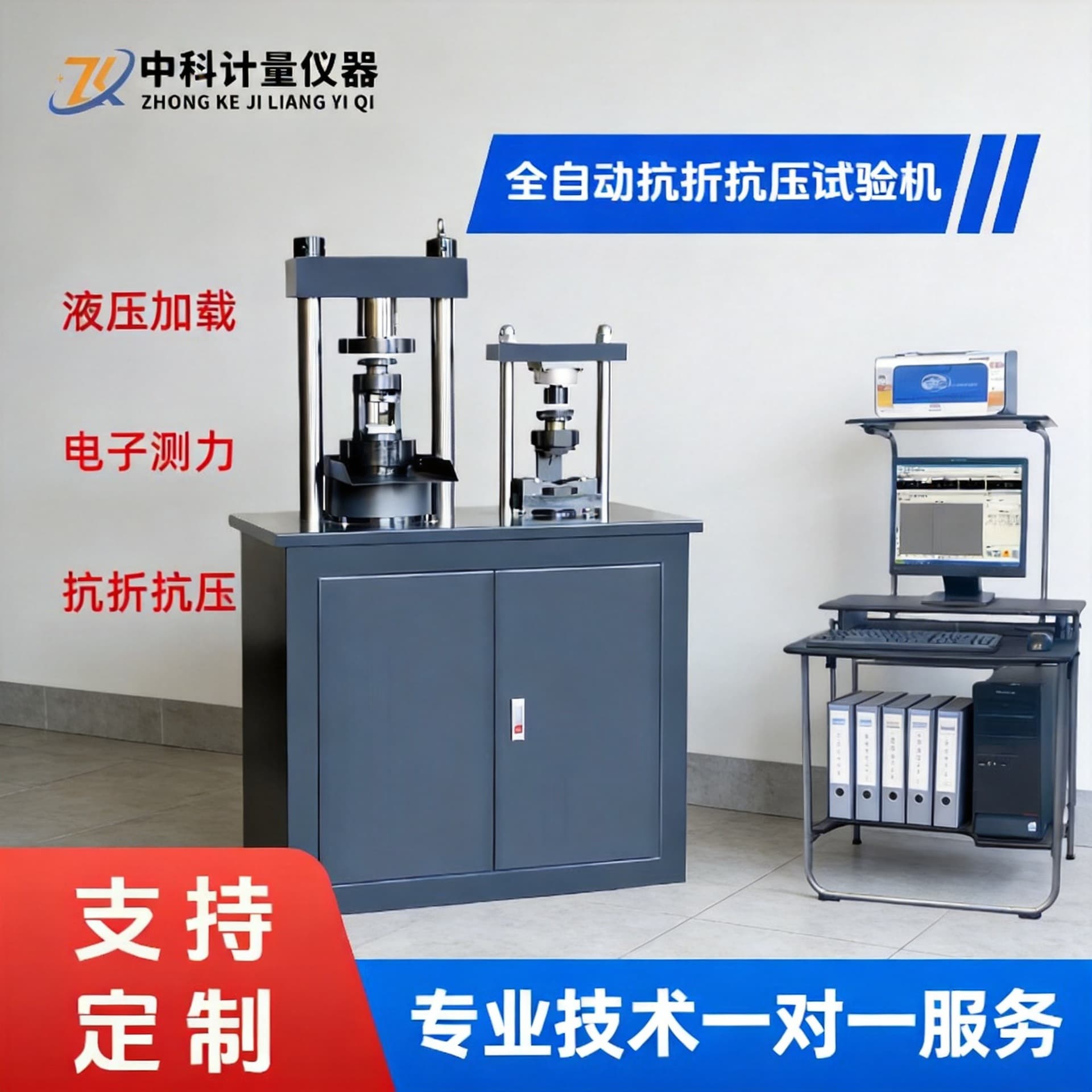 Cement Flexural and Compressive Integrated Testing Machine YAW-300C Building Materials Powder Metallurgy Pressure Testing Machine