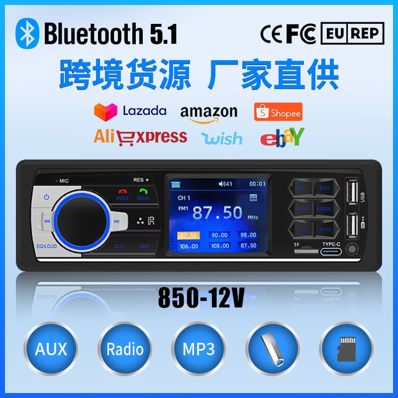 New 4-Inch Screen Car Radio Bluetooth Connection Type-C Charging Multi-Function MP3/MP4/MP5 Player