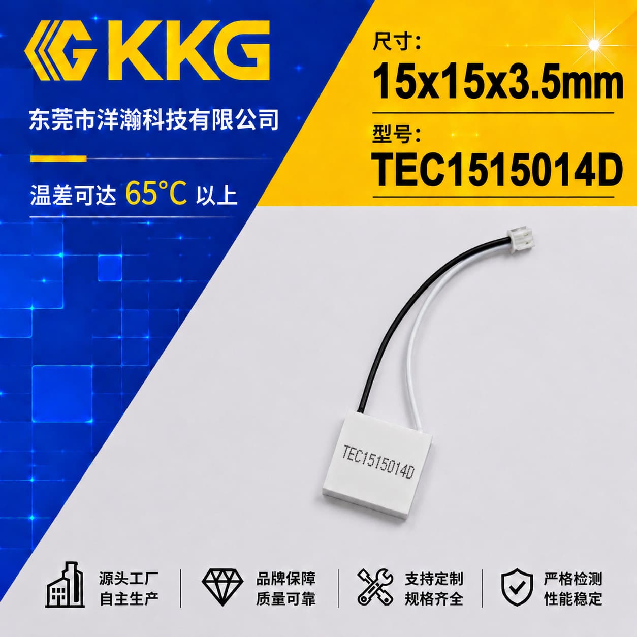 TEC1515014D Cooler Cooling Plate 15x15x3.5mm 15x15 Semiconductor Refrigeration Sheet
