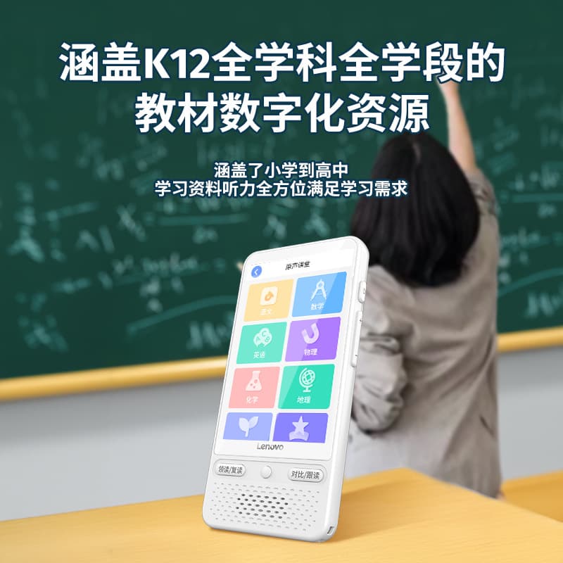 2024 Lenovo Learning Device Pocket Repeater Textbook Synchronization for Preschool to High School Students, Home Tutor Reading Pen