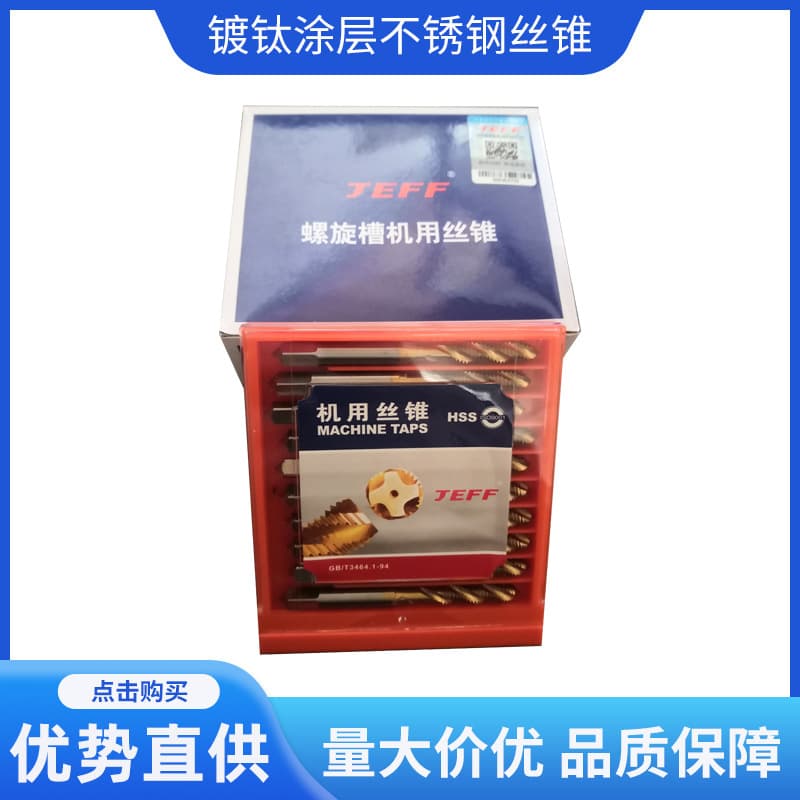 Dalian Far East JEFF Spiral Flute Titanium Coated Stainless Steel Tap 2 2.5 3 4 5 6 8 10 12-30