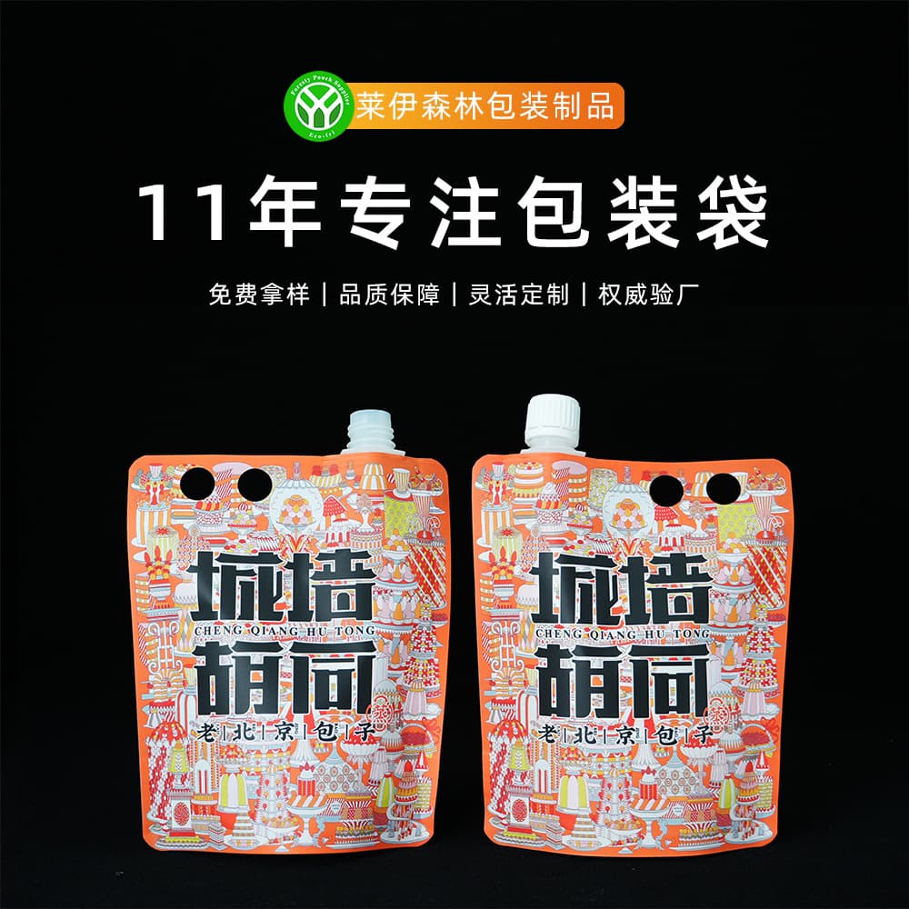 Customized trendy bubble tea bags, soy milk and milk stand-up spout bags, takeout snail rice noodle takeout packaging soup bags
