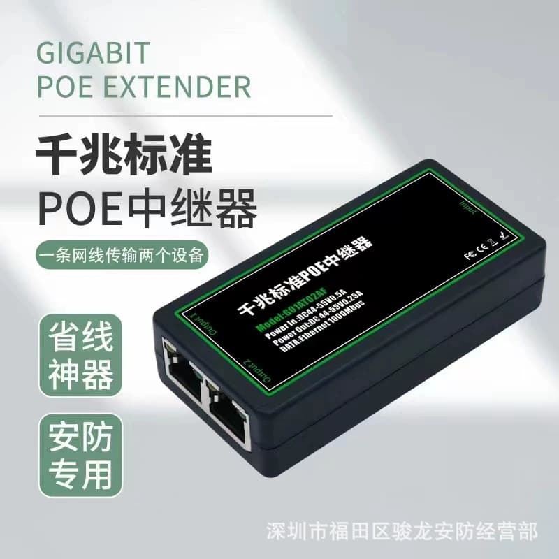 Gigabit Standard PoE 1-to-2 Repeater, National Standard, 1 Input 2 Output PoE Repeater Cascade Device, Chinese and English