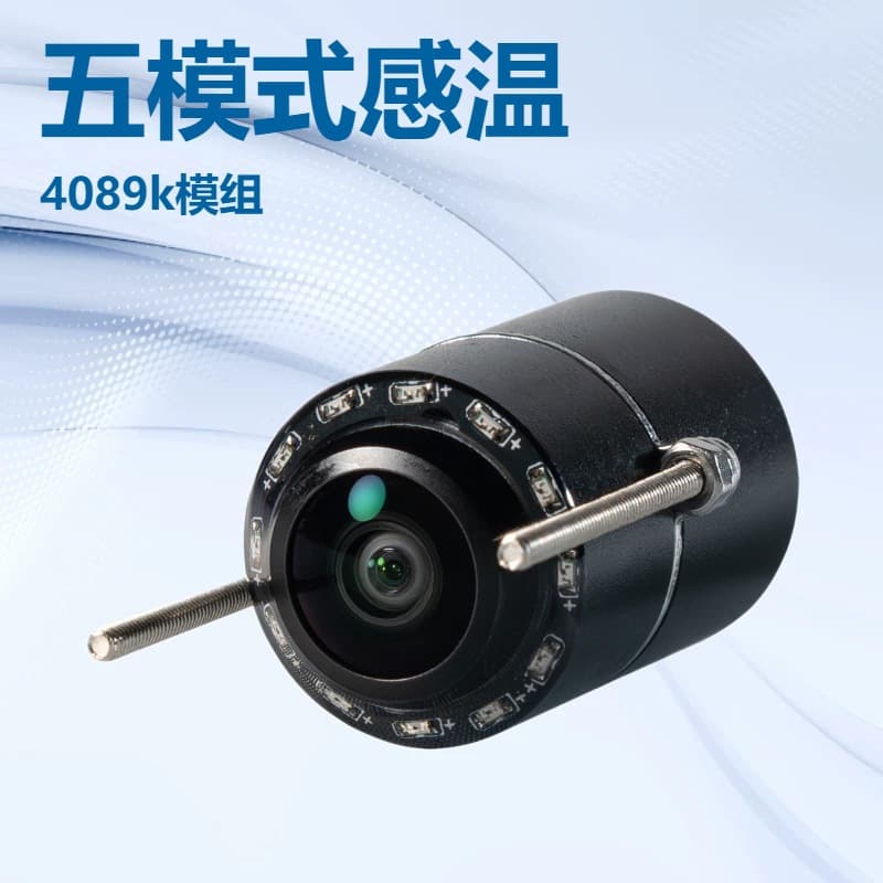 Camera Module 5-Mode Temperature and Depth Sensing 4089K Module Catfish Fishing Temperature and Depth Sensing Camera Night Vision
