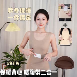 New Autumn Winter Seamless Brushed Fleece Thermal Vest for Women, Double Pocket Waist Warmer Belly Pad Base Layer Thermal Vest