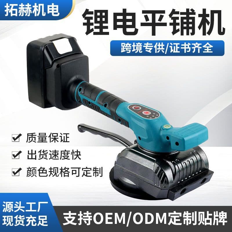 Export Lithium Battery Tile Leveling Machine Cross-Border High-Power Wall Vibration Machine Automatic Tiling Machine Auxiliary Tool