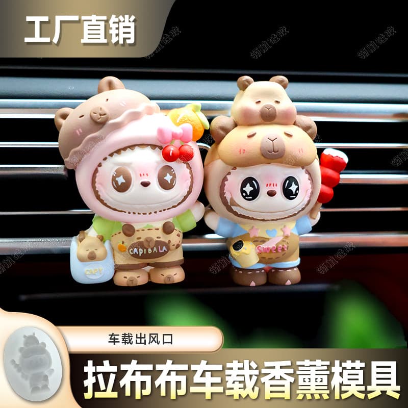 Labu cloth air outlet pinch mold DIY car clip car aromatherapy plaster doll ornaments silicone abrasive tool
