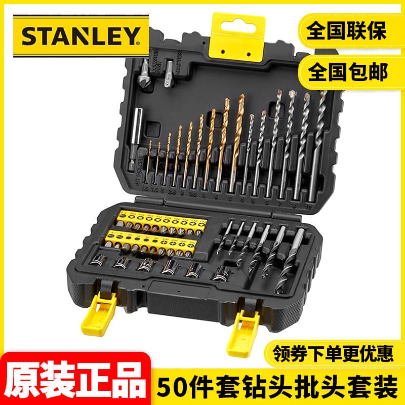 Wholesale Stanley STANLEY masonry woodworking twist drill bit 50-piece set drill bit bit set STA88546