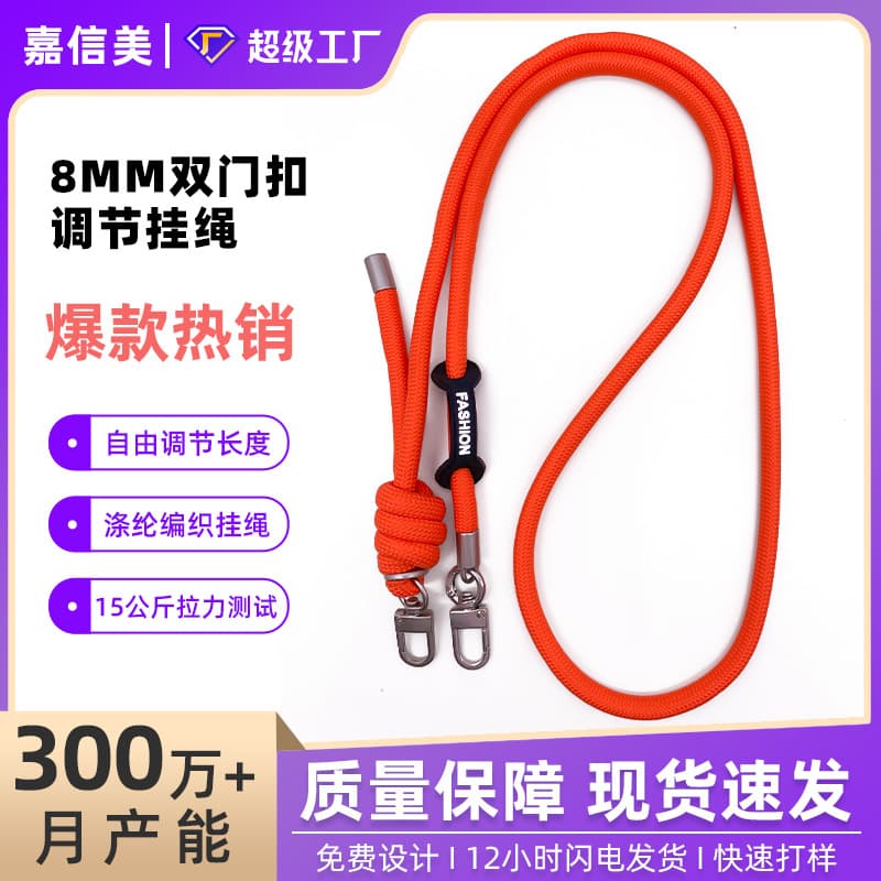 Mobile phone lanyard cross-body 8MM adjustable mobile phone lanyard cross-body carryable mobile phone case lanyard outdoor mobile phone lanyard