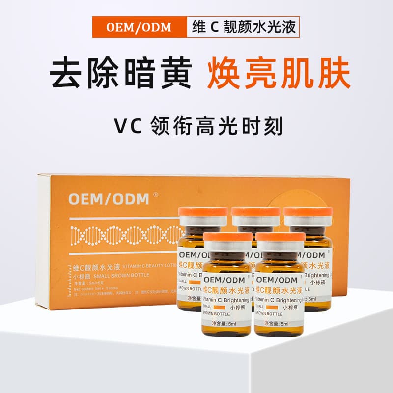 VC Brightening Hydrating Essence Small Brown Bottle Revitalizing Firming Essence Same as INNO Professional Salon Use