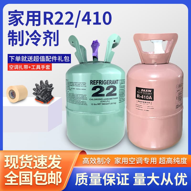 R22 Air Conditioner Refrigerant 10kg Household Fixed and Inverter Air Conditioner Freon R410a Refrigerant Refill Tool Kit
