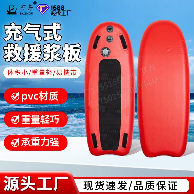 Factory spot winter rapids rescue inflatable bodyboard water traction lifesaving floating board emergency ice rescue skateboard