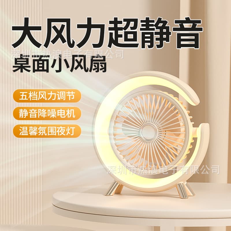Small Desktop Fan for Home, Student Dormitory Table Air Circulator, Office Oscillating Mini Fan