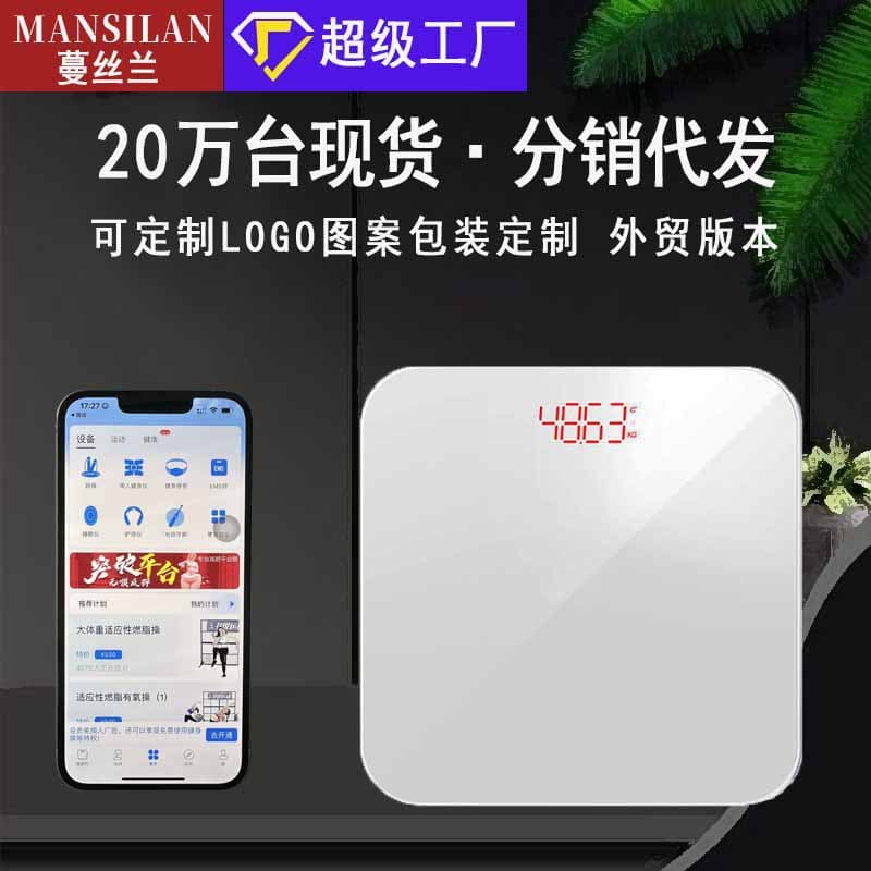 Solid Color Body Fat Scale Smart Accurate Home Use Adult Bluetooth Scale Electronic Weight Scale Small