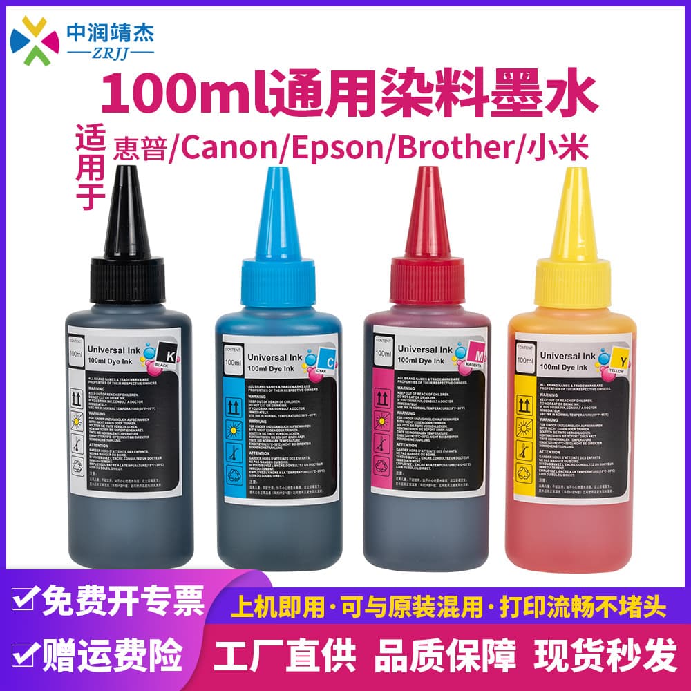 Zhongrun is suitable for HP/Canon/Epson/Brother 100ml dye printer filling and supplying universal ink