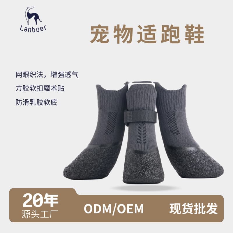Outdoor Pet Protection Shoes Socks For Teddy Golden Retriever Small To Medium Dogs Dirty Paw Prevention