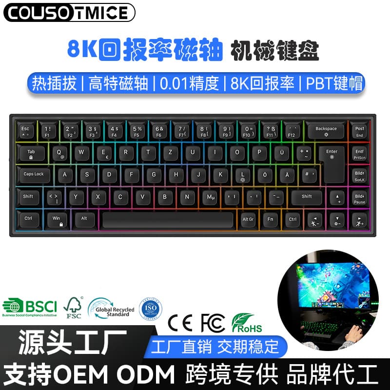 8K Polling Rate Magnetic Switch Mechanical Keyboard 0.001mm Precision 68-Key Wired Esports Gaming Keyboard Customized