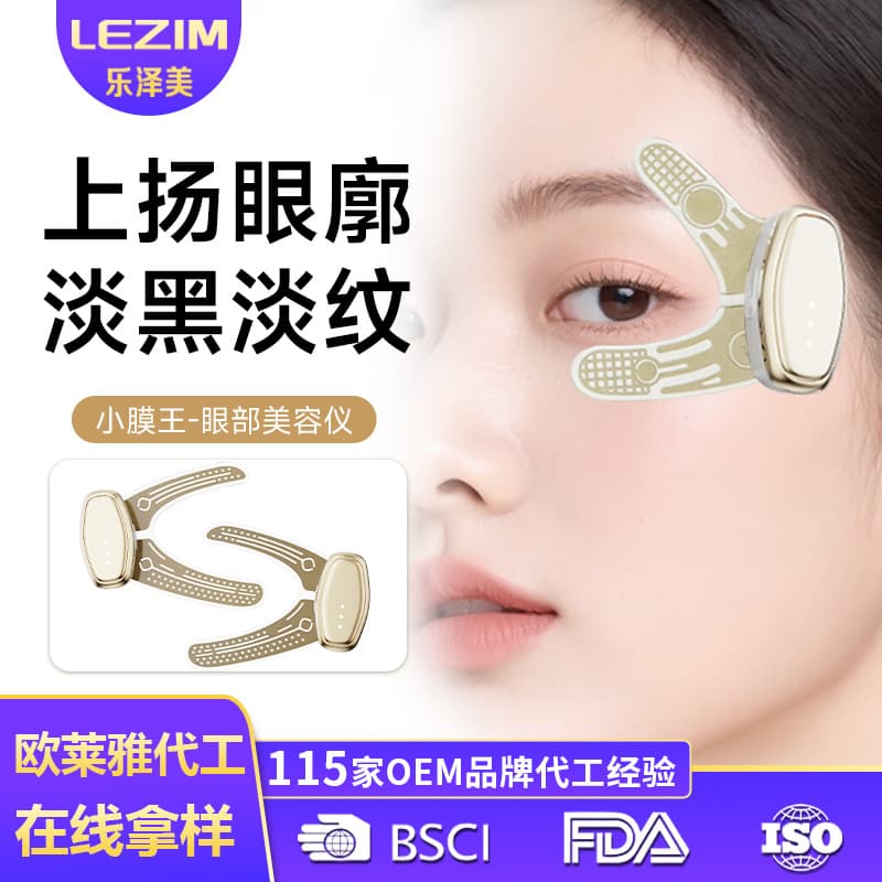 Cross-border New Home EMS Microcurrent Eye Massager for Dark Circles and Puffiness Reduction