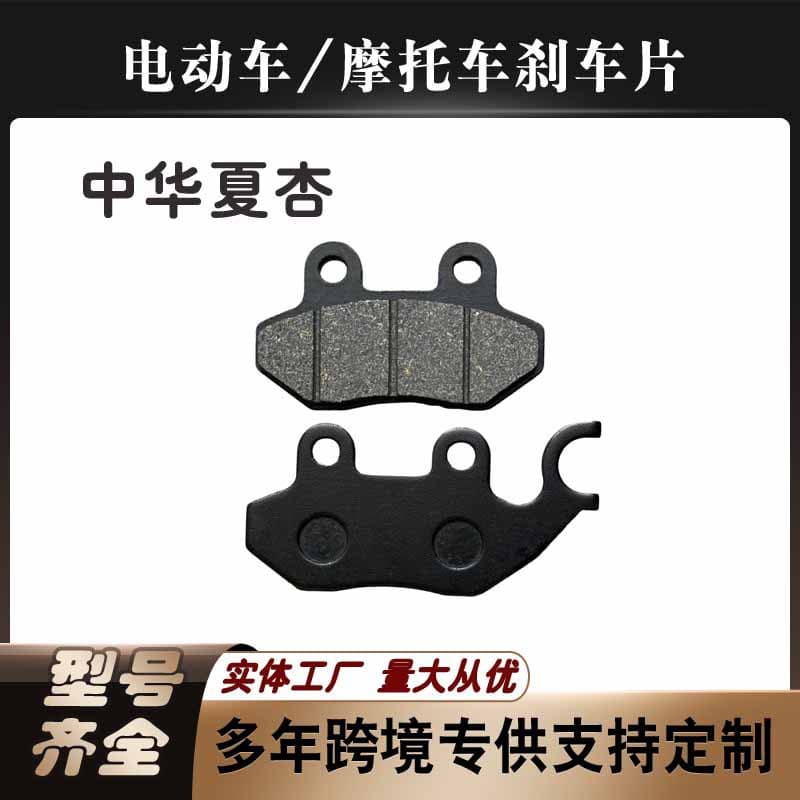 Motorcycle Drill Leopard EN125 disc brake pads, CA250 brake pads, brake shoes, disc brake parts