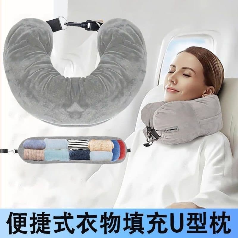Multi-Function New Travel Pillow Neck Support Pillowcase Clothes Luggage Detachable U-Shaped Pillow Business Trip Budget Airline Essential