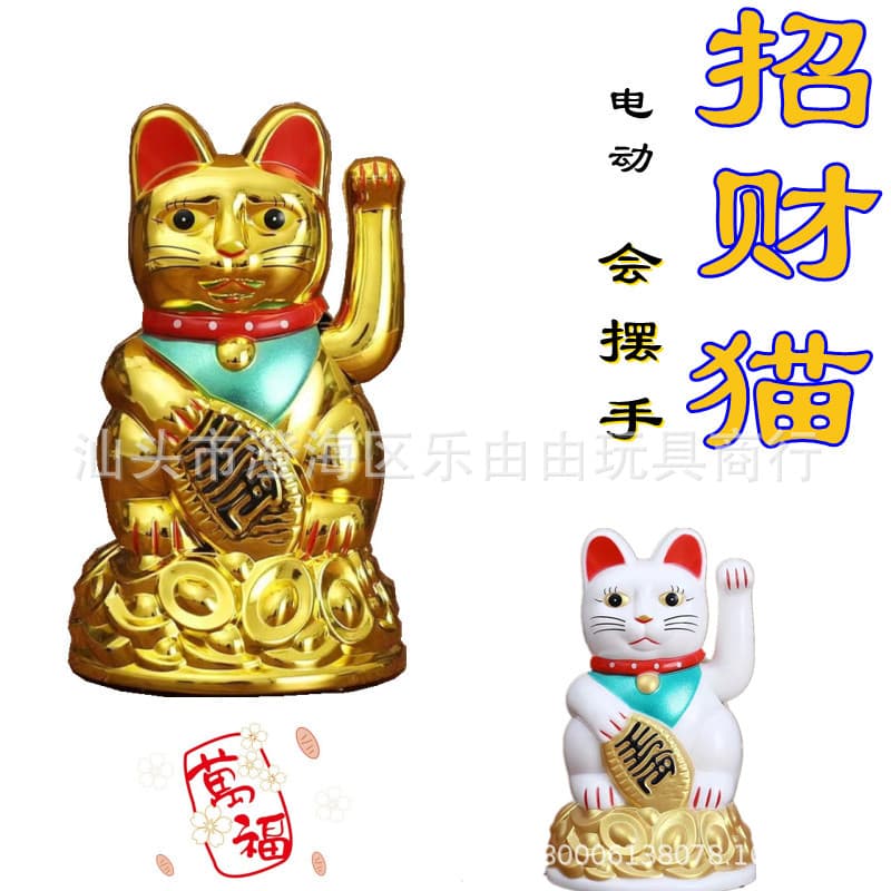 Electric Waving Hand Gold Ingot Maneki-neko