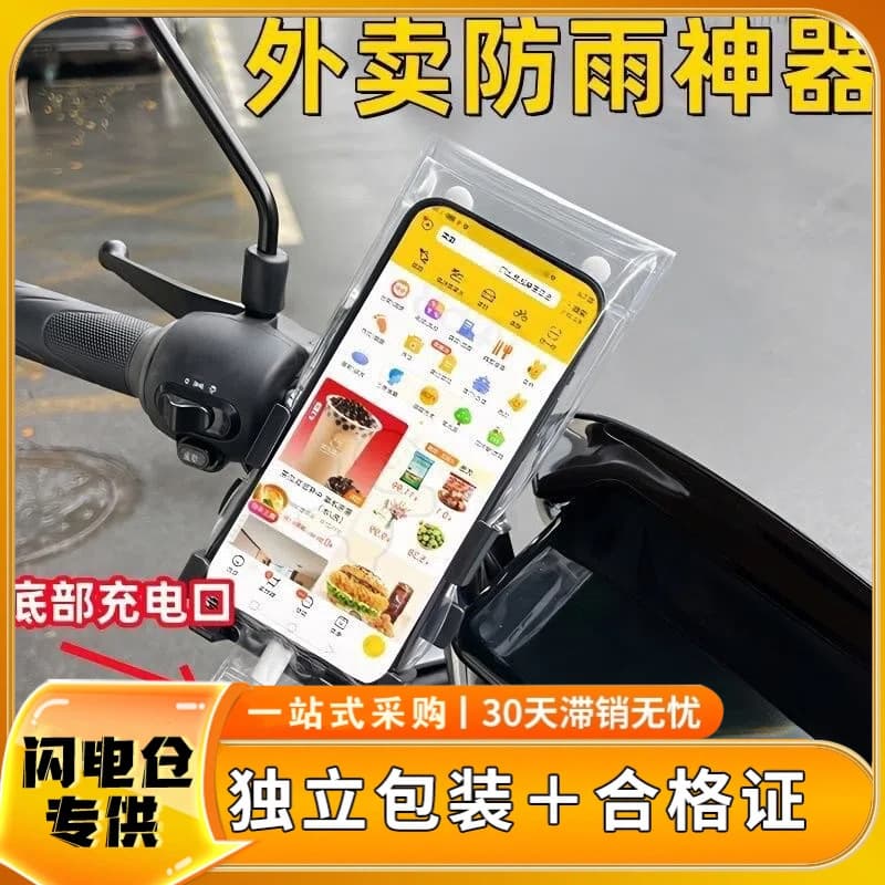 Waterproof phone bag with certificate of conformity and invoice available. Rainproof delivery bag for riders. Suitable for touchscreen waterproof phones.