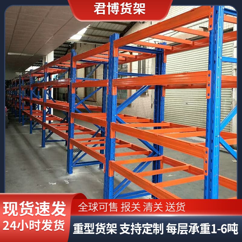 Heavy-duty Shelves, Warehouse Load-bearing Racks, Hardware Mold Racks, Factory Warehouse Pallets, Beam-type High-level Warehouse Racks