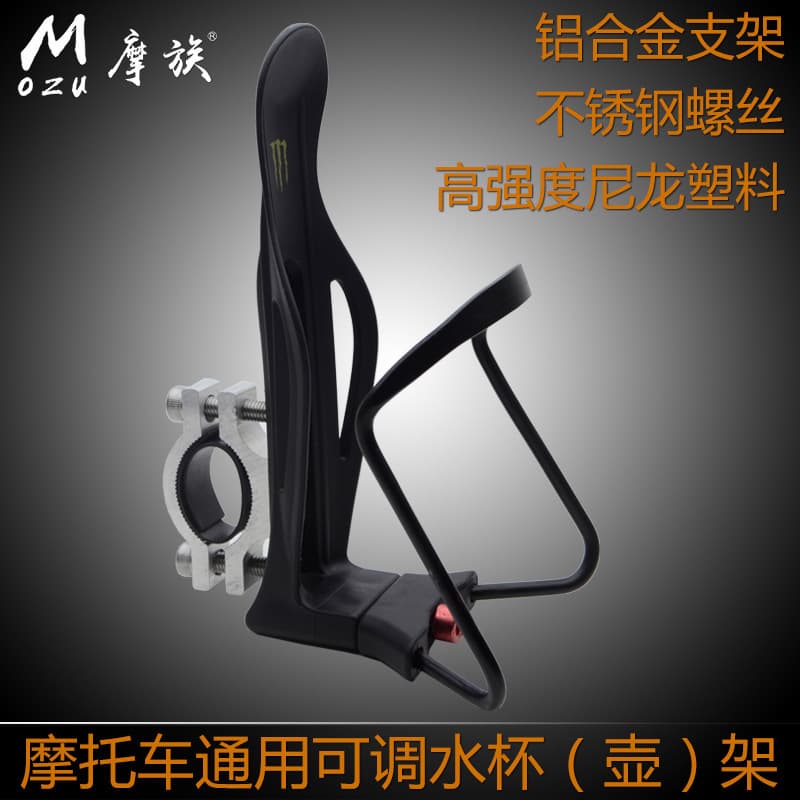 125 Motorcycle Cup Holder Scooter Electric Vehicle Water Bottle Holder Universal Modification Accessories Bumper Mount Drink Bracket