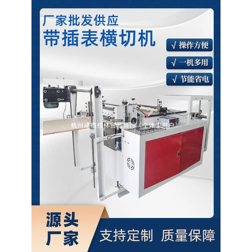 Fully automatic computer-controlled cross-cutting machine, semi-automatic stacking and labeling machine, counting and cutting machine for couplet paper and Xuan paper.