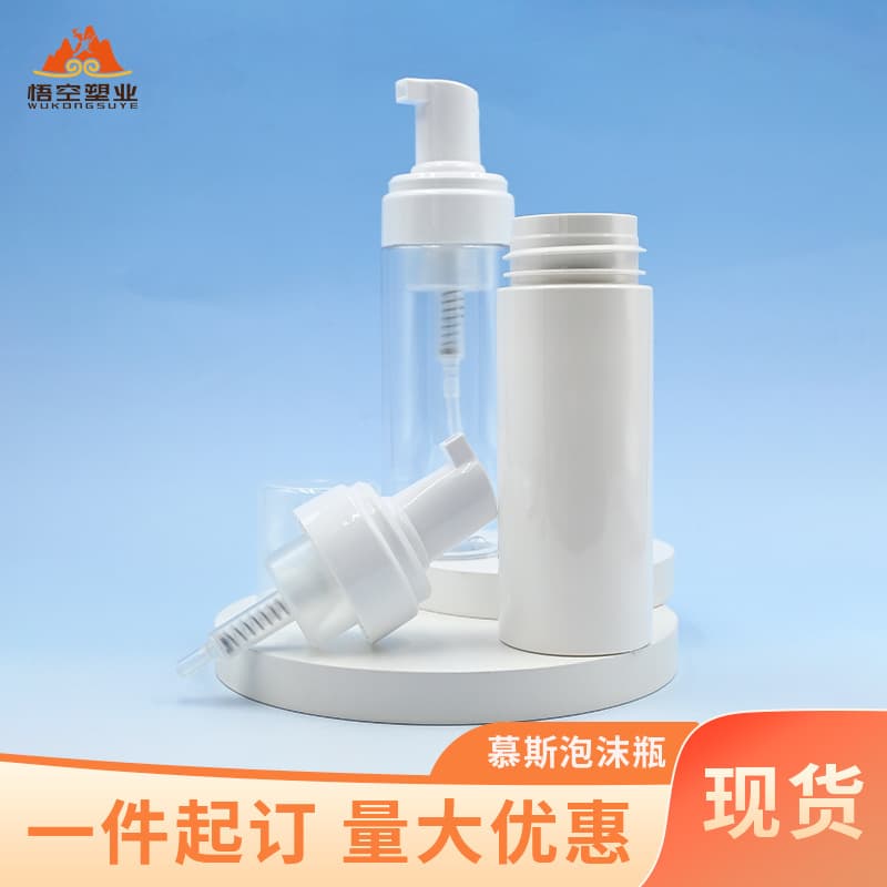 30ml travel foam bottles, 50ml portable press-type mousse bottles, 150ml facial cleanser foaming bottles