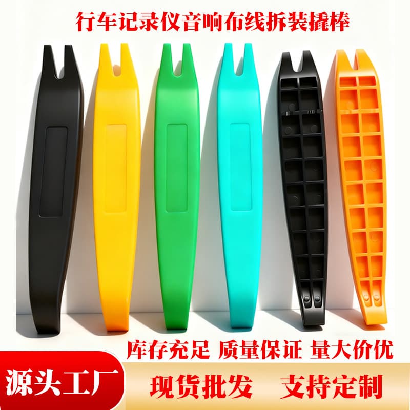 Factory direct stock of dashcam wiring pry bars, car audio modification and installation tools, plastic pry bars.