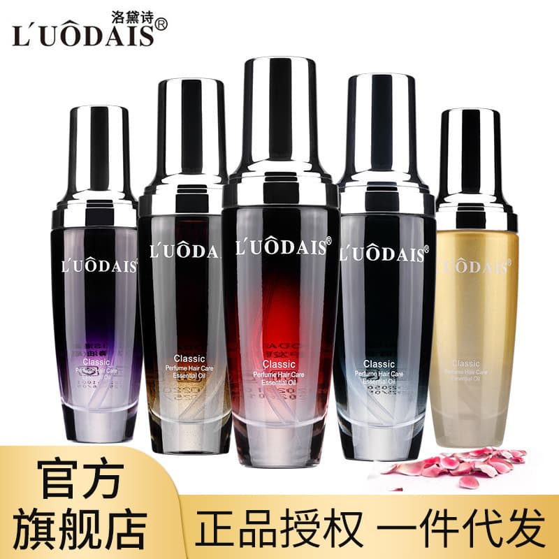 Luo Daishi fragrance hair care essential oil no-wash hair repair dry and smooth perfume essence moisturizing